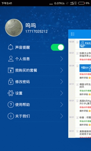 砺钰点评软件截图1