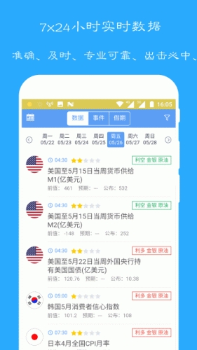 广西桂糖软件截图1