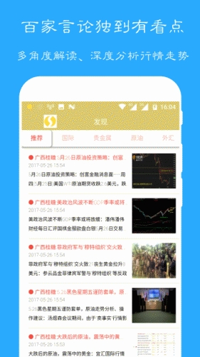 广西桂糖软件截图1