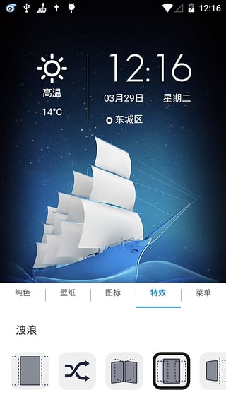 Mifavor桌面软件截图1