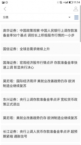 宜宾网软件截图1