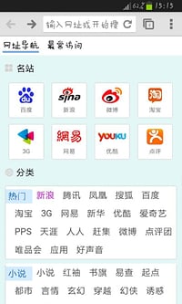 安易浏览器软件截图1