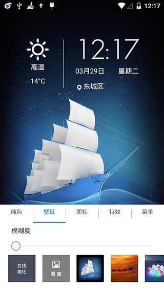 Mifavor桌面软件截图1