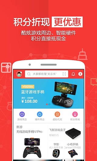 免商店软件截图1