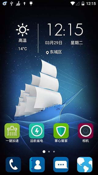 Mifavor桌面软件截图1