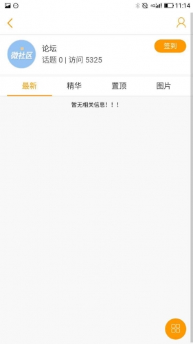 宜宾网软件截图1