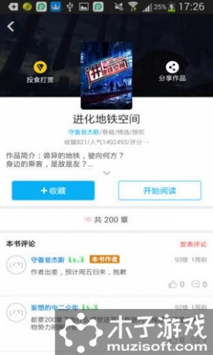 不可能的世界软件截图1