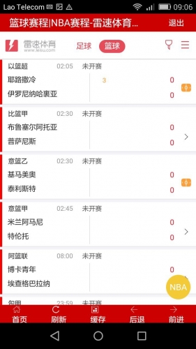 篮球投注网软件截图1