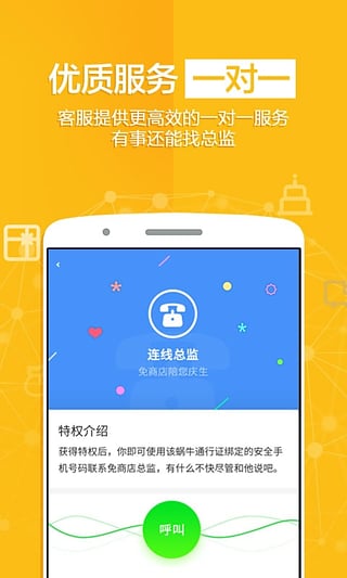 免商店软件截图1