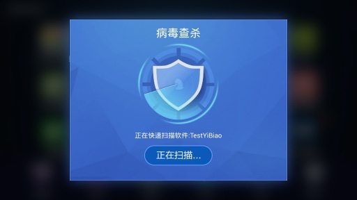 病毒查杀软件截图1