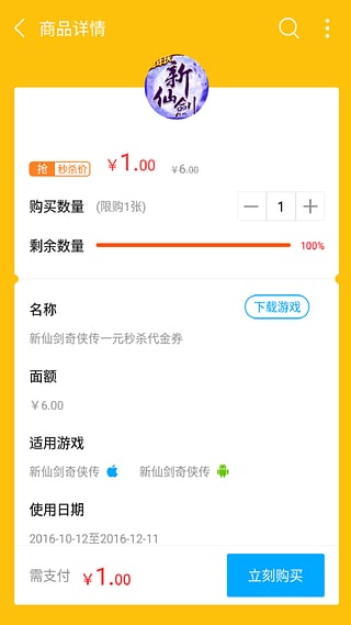 果盘游戏软件截图1