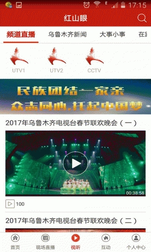 红山眼软件截图1