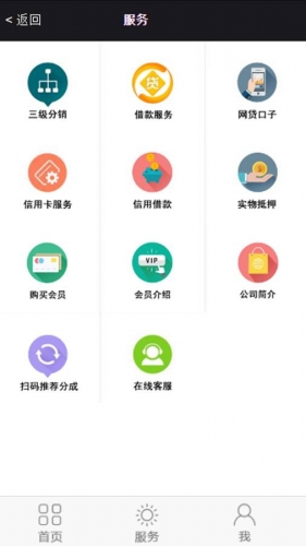 福卡钱包软件截图1