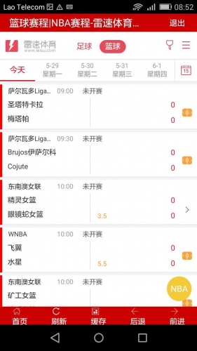 篮球比分预测软件截图1