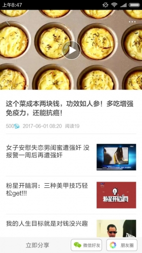 视频赚软件截图1