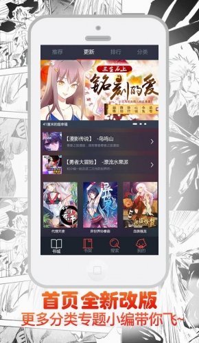 成长漫画软件截图1