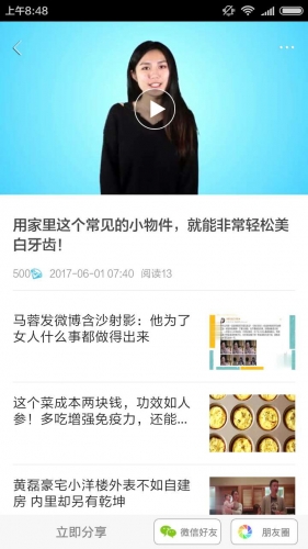 视频赚软件截图1