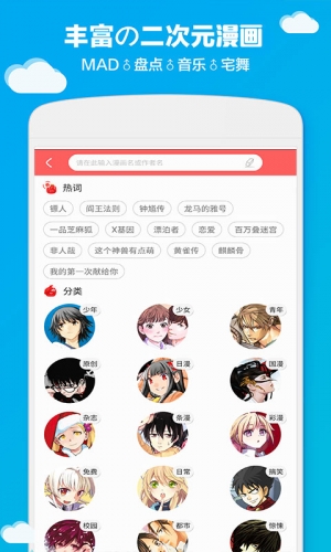 哔呦哔呦漫画软件截图1