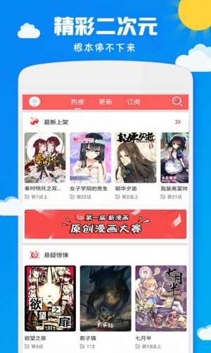 哔呦哔呦漫画软件截图1