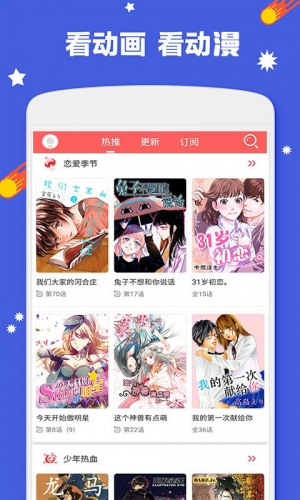 哔呦哔呦漫画软件截图1