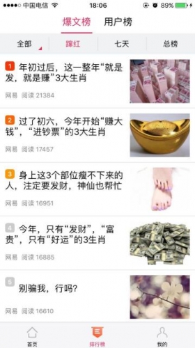 微转宝软件截图1