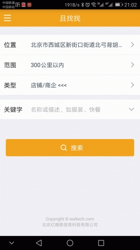 且逛周边软件截图1