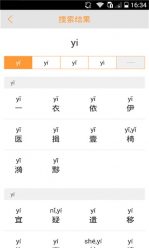 快查字典软件截图1