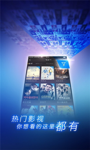 PPTV聚力去广告软件截图1