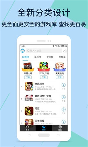 bt游戏盒子下载手机版软件截图1