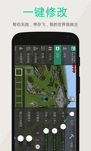 多玩我的世界盒子最新版软件截图1