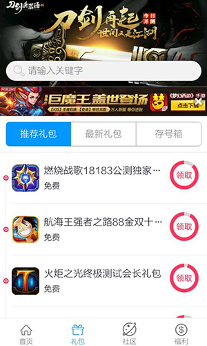 18183手游盒子iOS版软件截图1