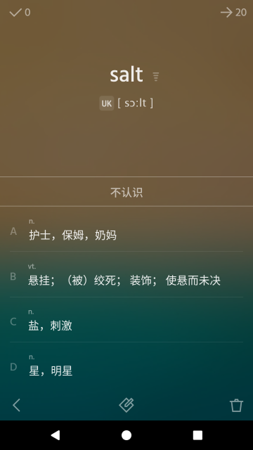 不背单词软件截图1