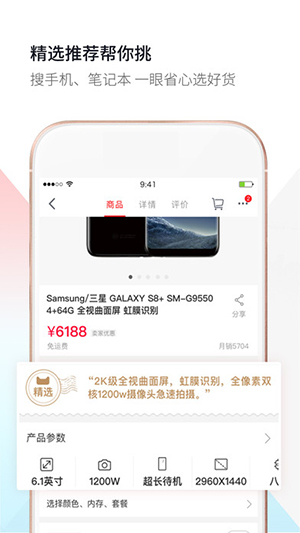 手机天猫最新版软件截图1