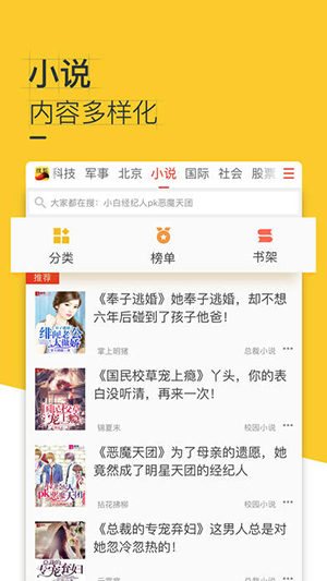 搜狐新闻app软件截图1