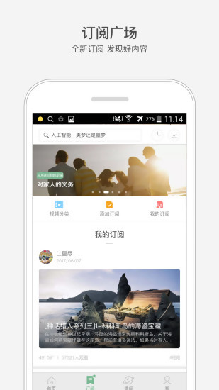 网易公开课软件截图1