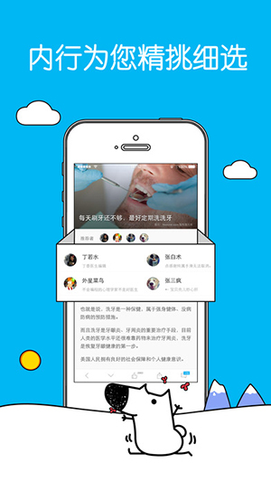 知乎日报app软件截图1