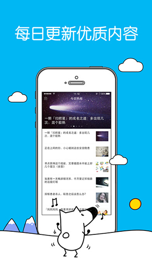 知乎日报app软件截图1