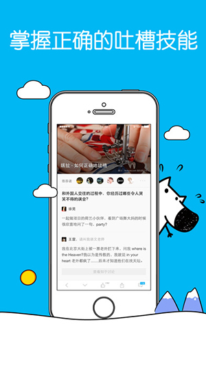 知乎日报app软件截图1