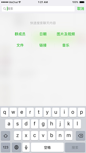 微信2018软件截图1