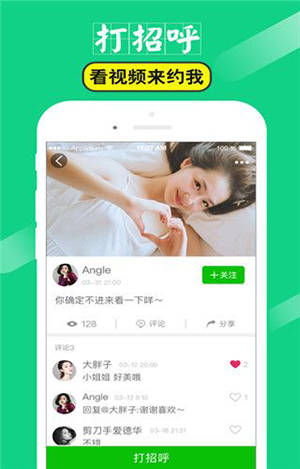 附近小视频软件截图1