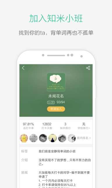 知米背单词软件截图1