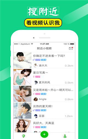 附近小视频软件截图1