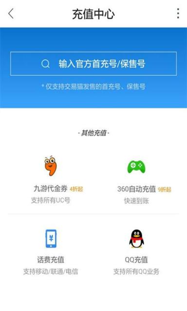 交易猫软件截图1