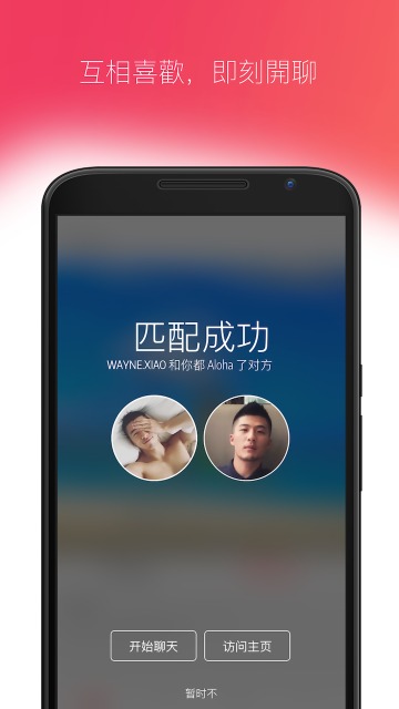 Aloha软件截图2