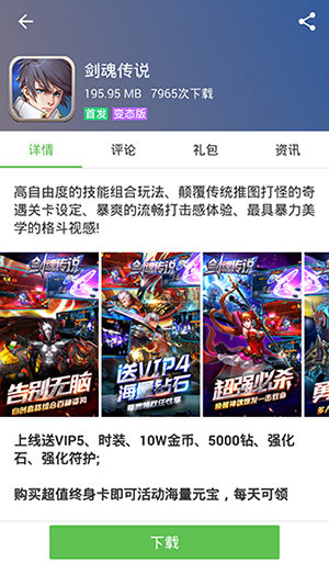 gm2020游戏盒子软件截图1