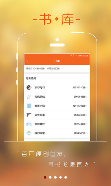 17K小说软件截图1