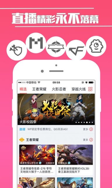 触手TV软件截图1