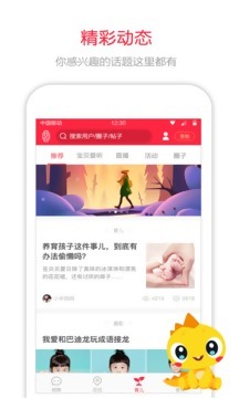 360儿童卫士软件截图2