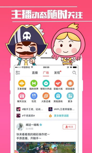 触手TV软件截图1