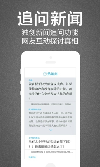 澎湃新闻软件截图1